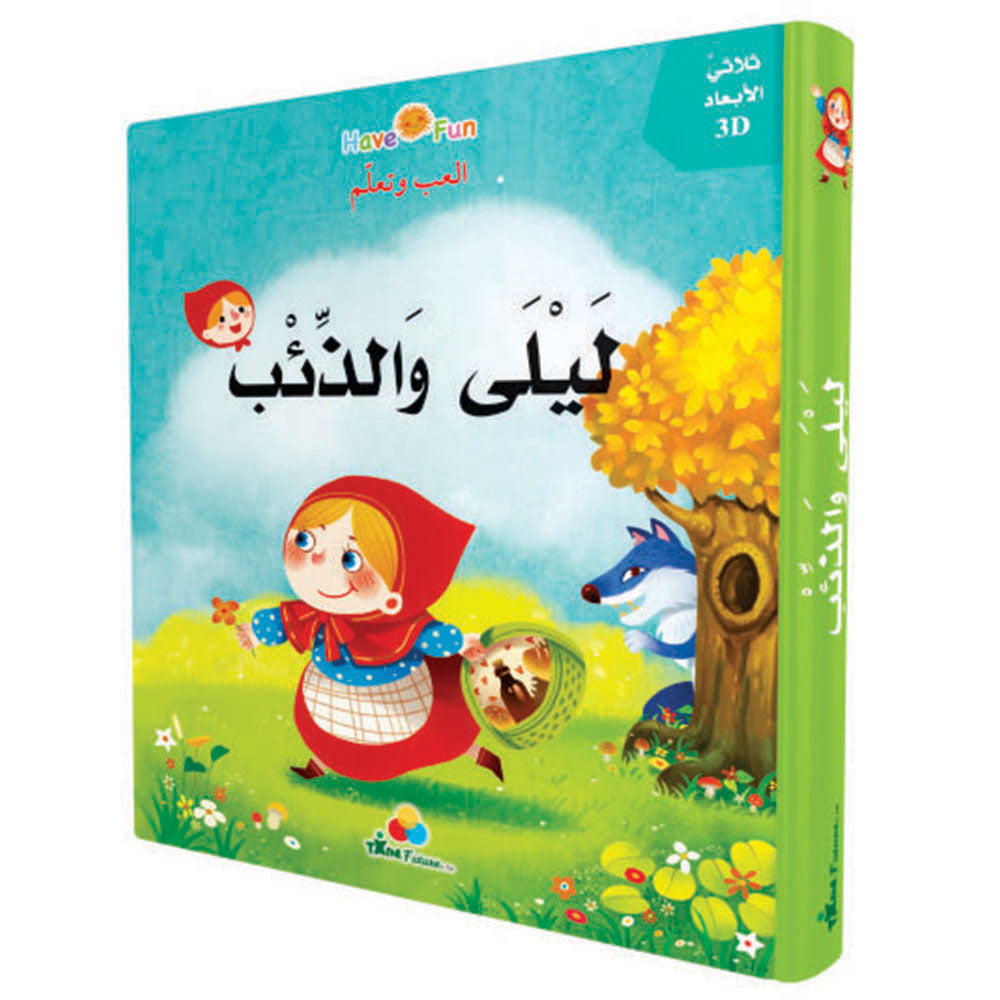 قصص للأطفال