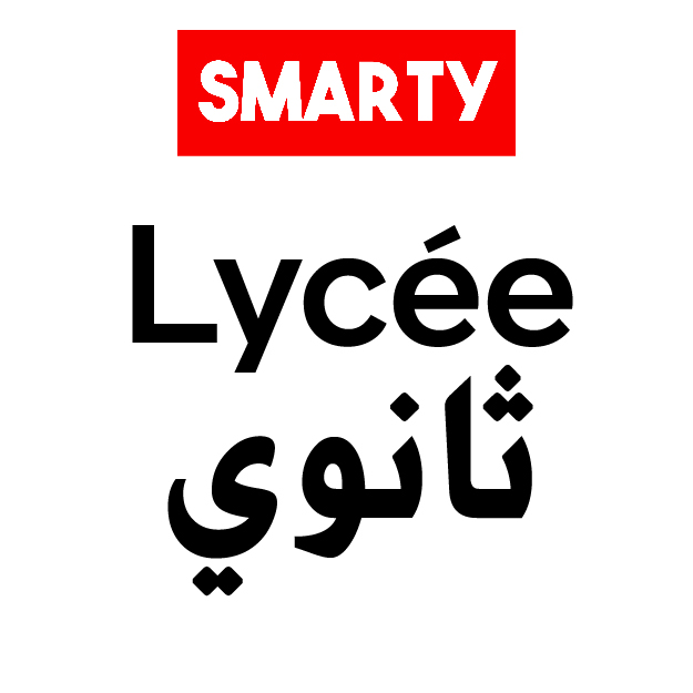 ثانوي