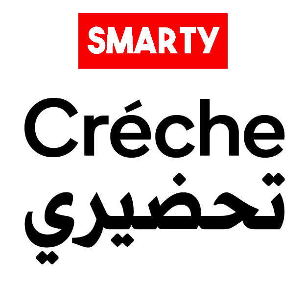 الأقسام التحضيرية