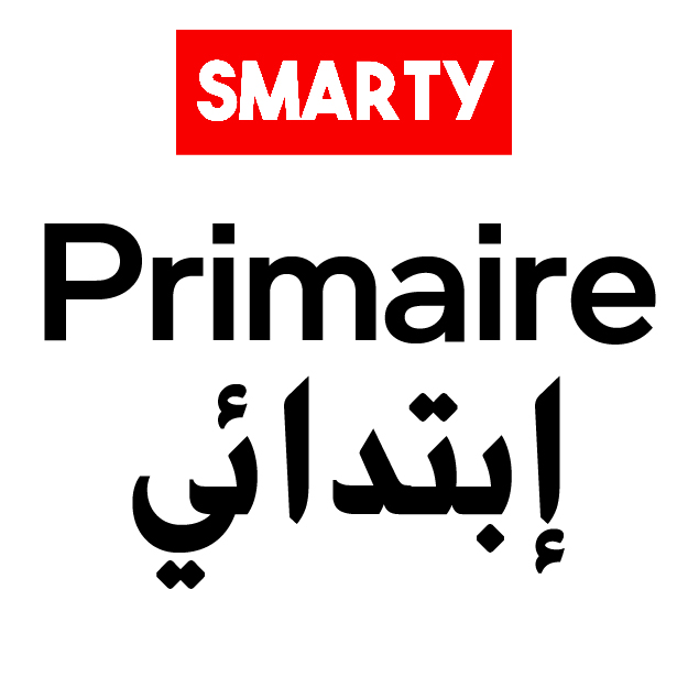 إبتدائي