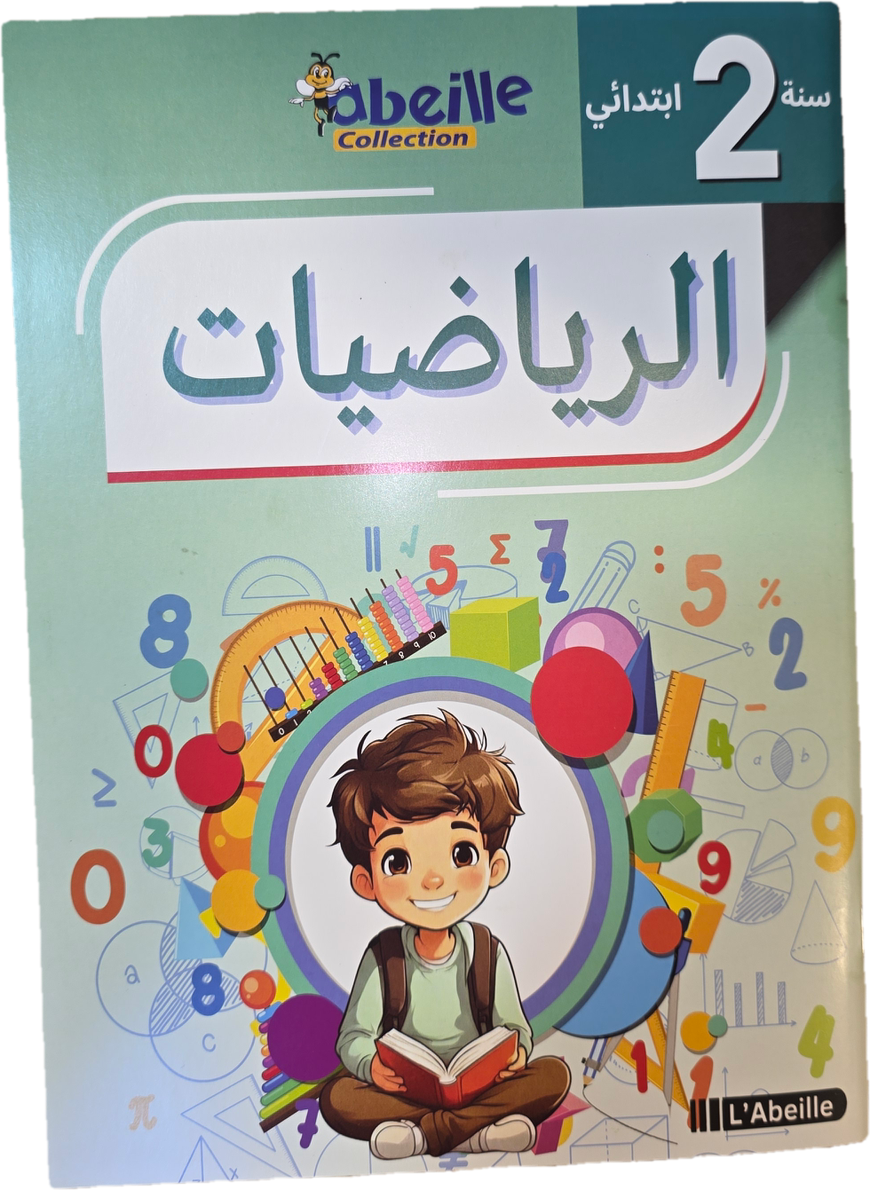باقة السنة 2 إبتدائي في جميع المواد
